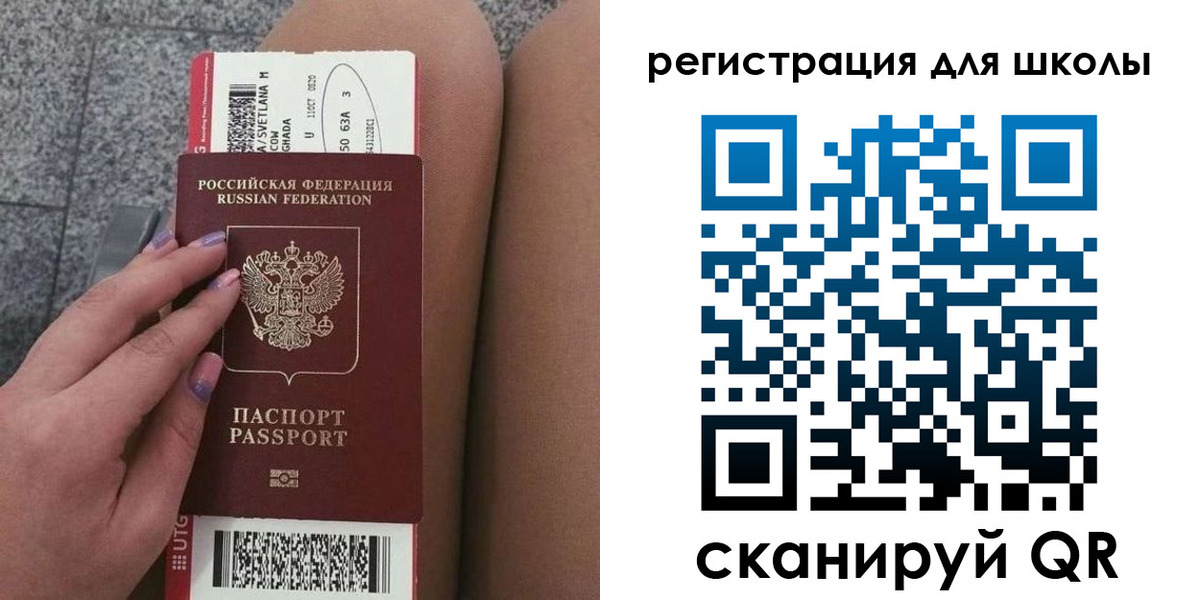 купить прописку в Иркутске