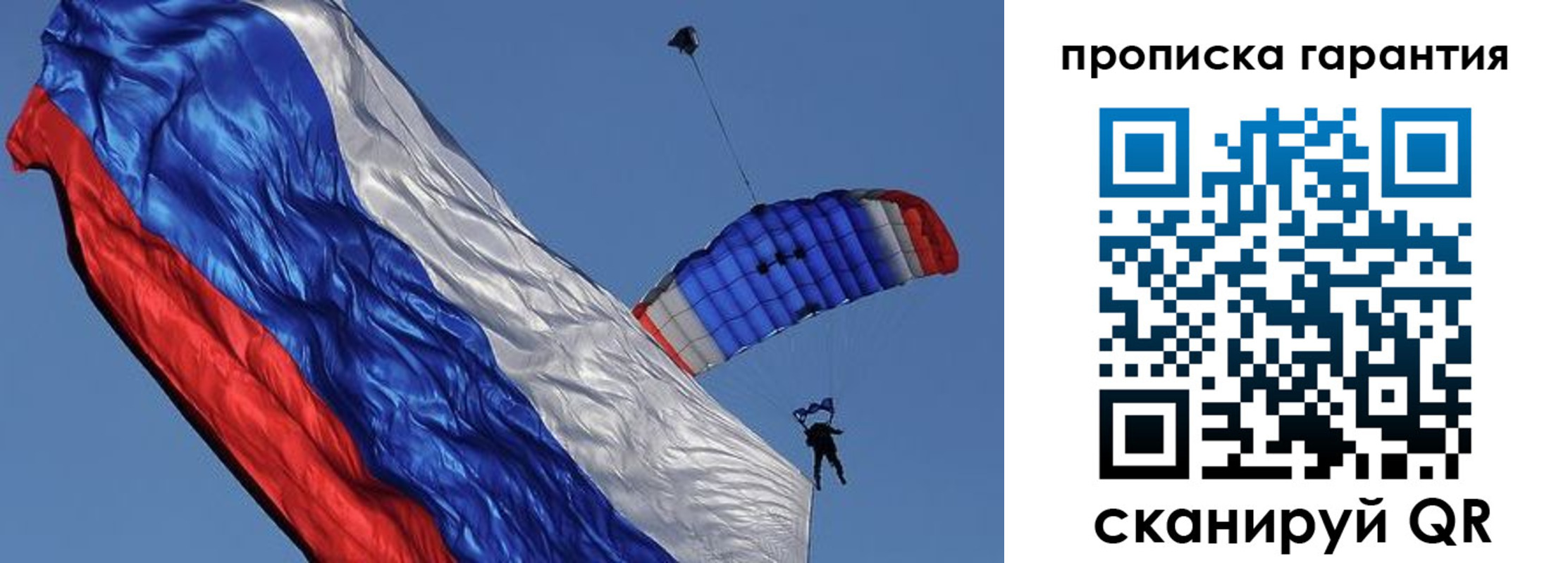 временная регистрация надежно в Иркутске