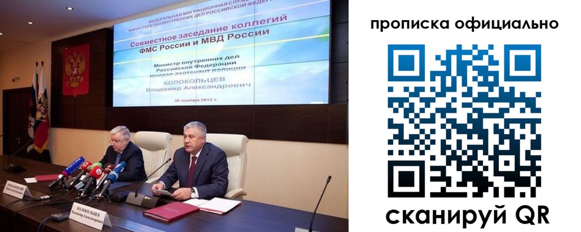 регистрация в Иркутске